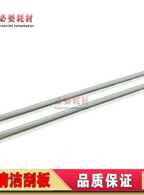 锵印 适用OKI C9600n C9800N C9650 大刮板C930 C910DN鼓清洁刮刀