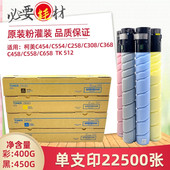 C258碳粉 C558 C308 适用柯美C454粉盒C554 C368 C458 C658 TN512