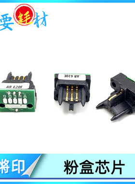 锵印 适用夏普AR MX550 555S 620N 625 700N 粉盒芯片 中英日文