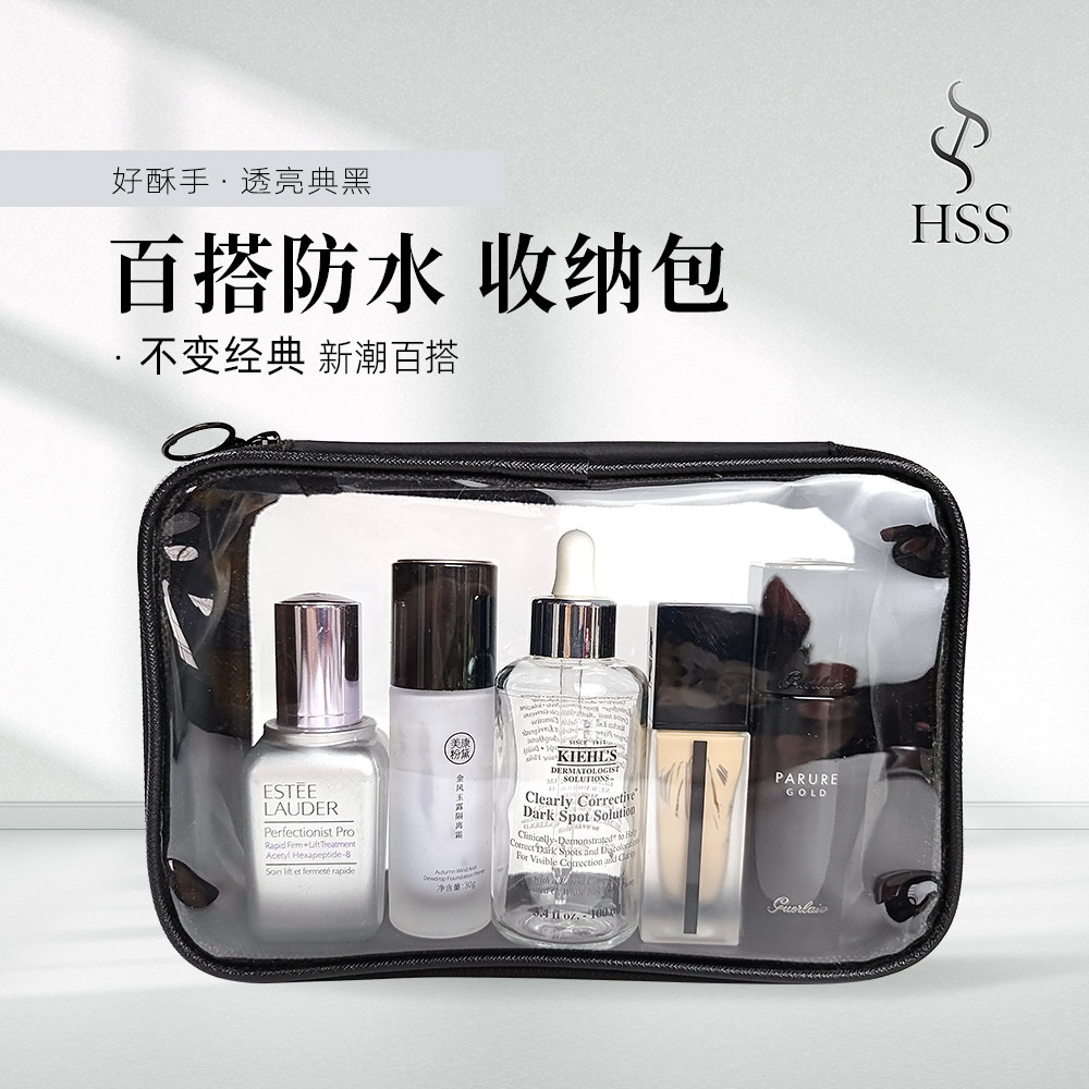 TPU透明高级感化妆包轻便化妆包