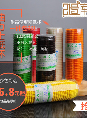 油力士4327中号纸托蛋糕纸杯雪媚娘曲奇纸托烘焙蛋糕模具600只