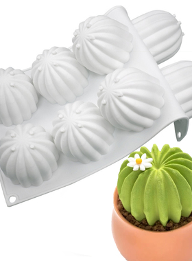 8连多肉慕斯蛋糕硅胶模具 仙人球法式甜品DIY烘焙模