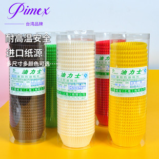 油力士5230安心纸杯雪媚娘玛芬杯子蛋糕纸杯 可烘烤蛋糕纸托