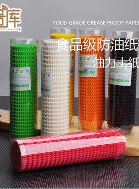 油力士3821 耐高温蛋糕纸托底托 一次性蛋糕/早点/巧克力防油纸托