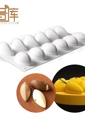 12连贝壳芒果松露慕斯硅胶模具法式甜品创意菜橄榄形蛋糕烘焙磨具
