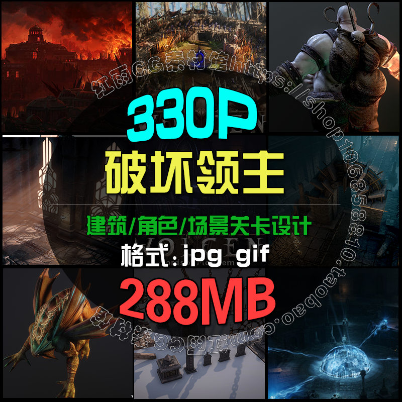 破坏领主游戏概念设定原画集角色场景设计素材图片美术绘画CG资料