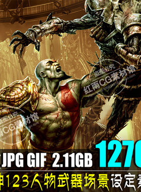战神123人物设定场景武器原画游戏CG设计参考素材插画资料图集