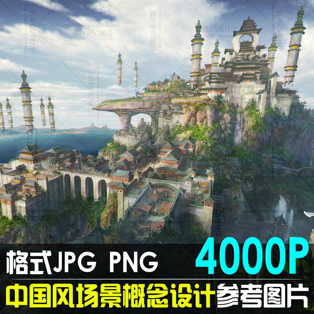 中国风场景概念设计原画素材高清图集游戏设计cg插画美术绘画参考