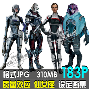 质量效应仙女座设定集原画设计素材游戏人物美术参考图片CG资料