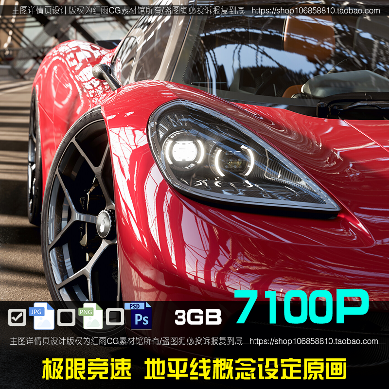 极限竞速地平线概念设定赛车建筑风景场景设计素材图片美术CG插画