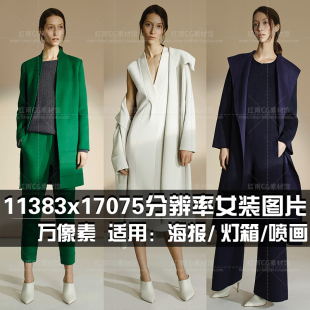 超高分辨率女装大衣毛衣摄影设计素材服装店灯箱海报印刷高清图片