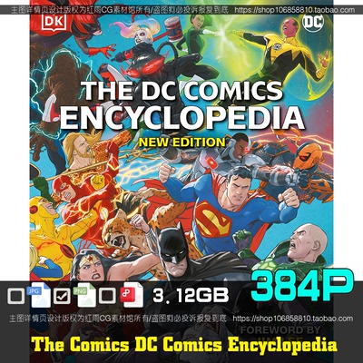 The Comics DC Comics Encyclopedia DC宇宙英雄设定集CG原画素材