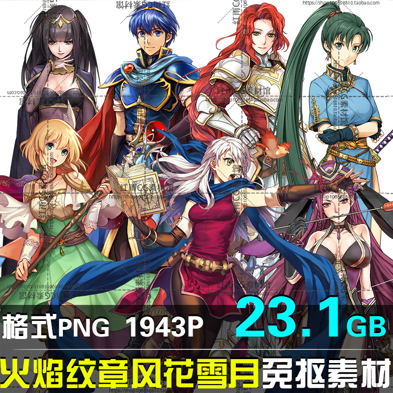 火焰纹章风花雪月角色立绘免抠PNG图片游戏原画设计素材绘画参考