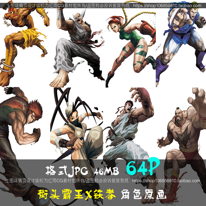 街头霸王铁拳游戏角色原画图片格斗游戏美术素材CG绘画资料参考图