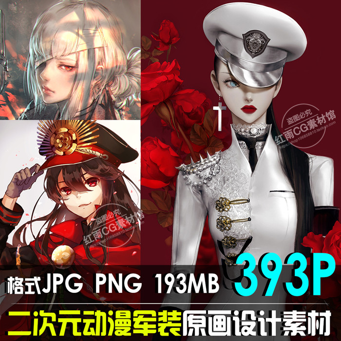 二次元动漫军装角色原画人物设计素材美术绘画参考图集插画cg资料