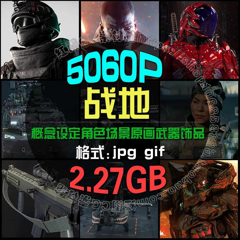 战地游戏概念设定CG角色武器枪坦克地图原画设计图片素材美术插画