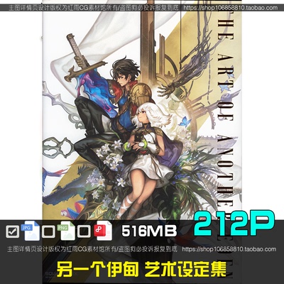 The art of another eden另一个伊甸设定原画素材图片美术CG资料