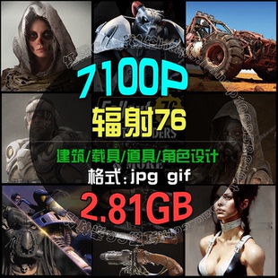 辐射76Fallout概念设定建筑载具游戏原画角色设计素材图片CG插画