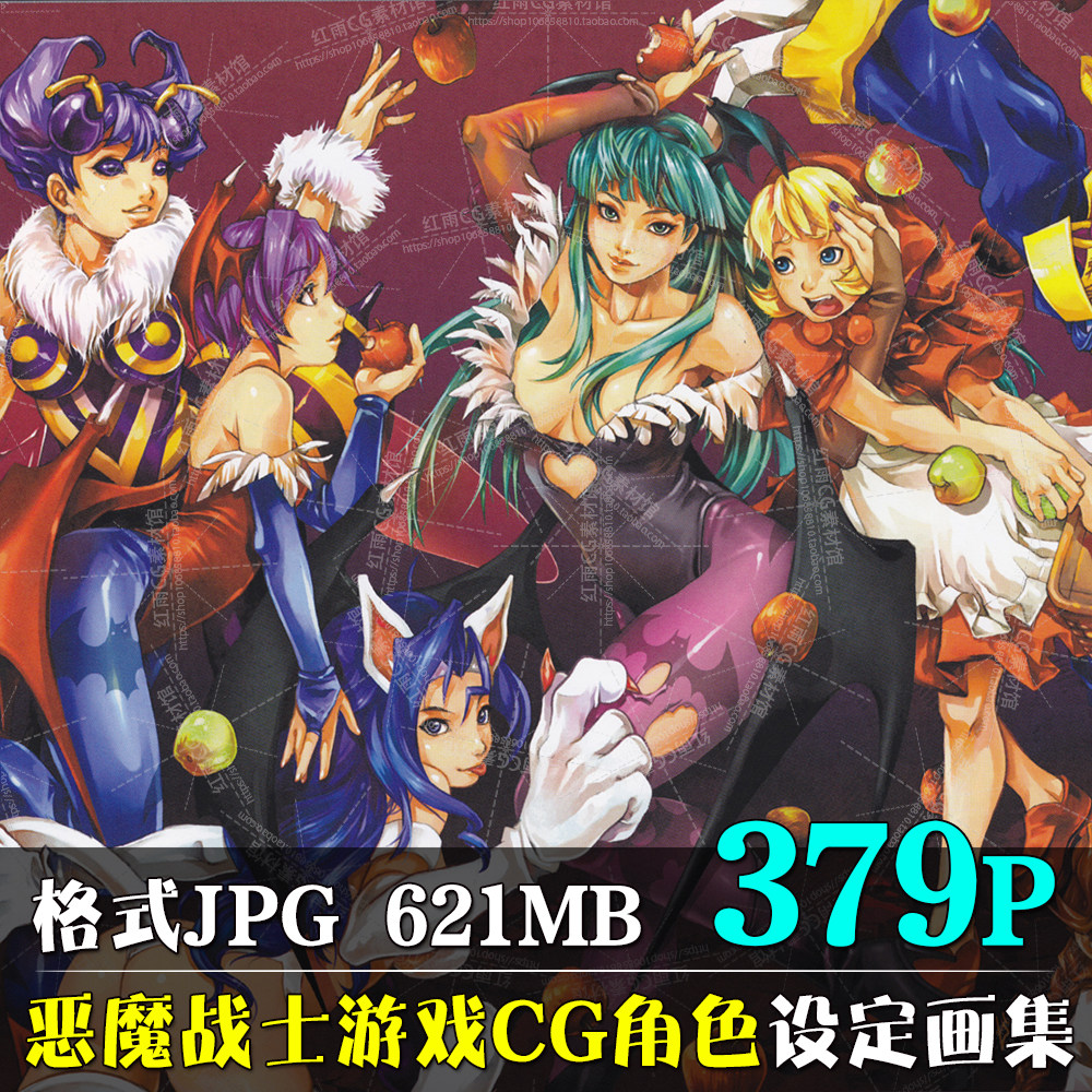 恶魔战士设定集游戏角色原画设计素材怪物绘画参考图片美术cg资料