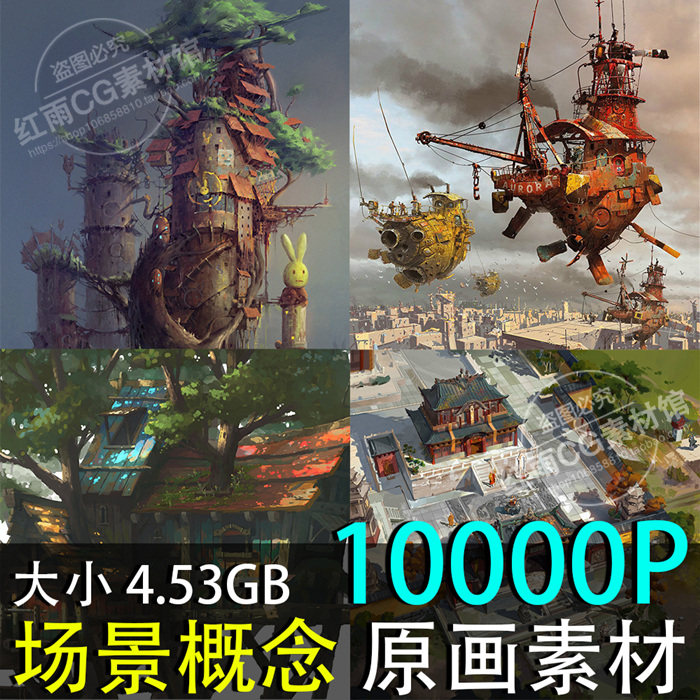 场景 概念 原画素材 高清图集 游戏设计 美术参考 插画CG资料