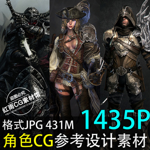 游戏CG角色怪物原画设计素材美术学习临摹图片参考高清插画 推荐