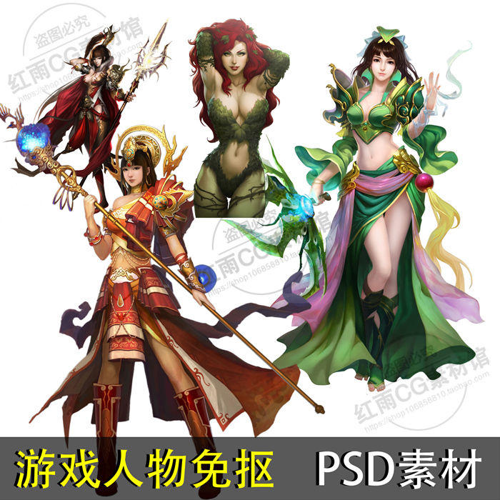 游戏人物免抠 cg角色 透明背景psd图片 ps设计必备 插画素材