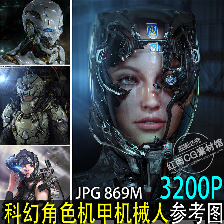 科幻 角色 机甲机械 原画素材 参考图 游戏cg 动漫插画 美术资料