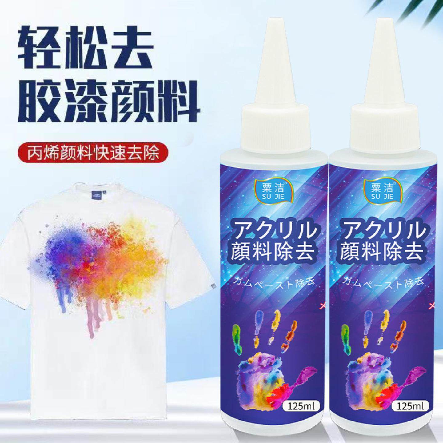 新去油漆乳胶漆玻璃胶清除衣服染色去除不干胶带美缝剂清洁剂,洗护清洁剂/卫生巾/纸/香薰,衣物鞋包油漆/颜料清除剂,淘宝优惠券,粉丝福利购,淘宝优惠卷