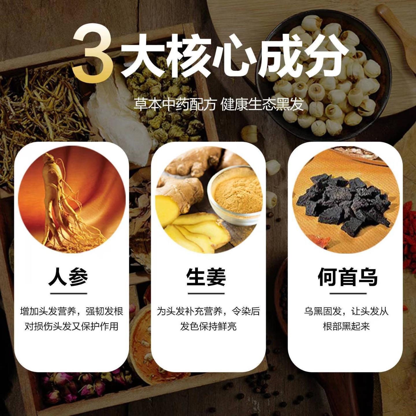 敬亲恩黑染发剂不沾头皮