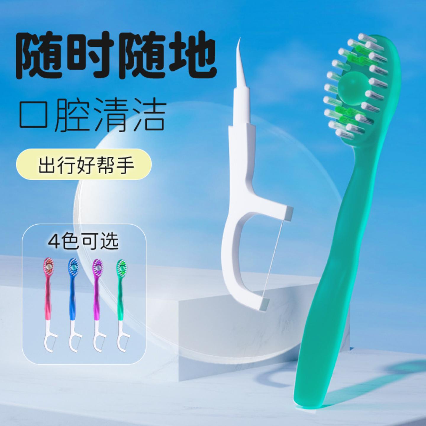 三合一爆珠牙刷旅行组合