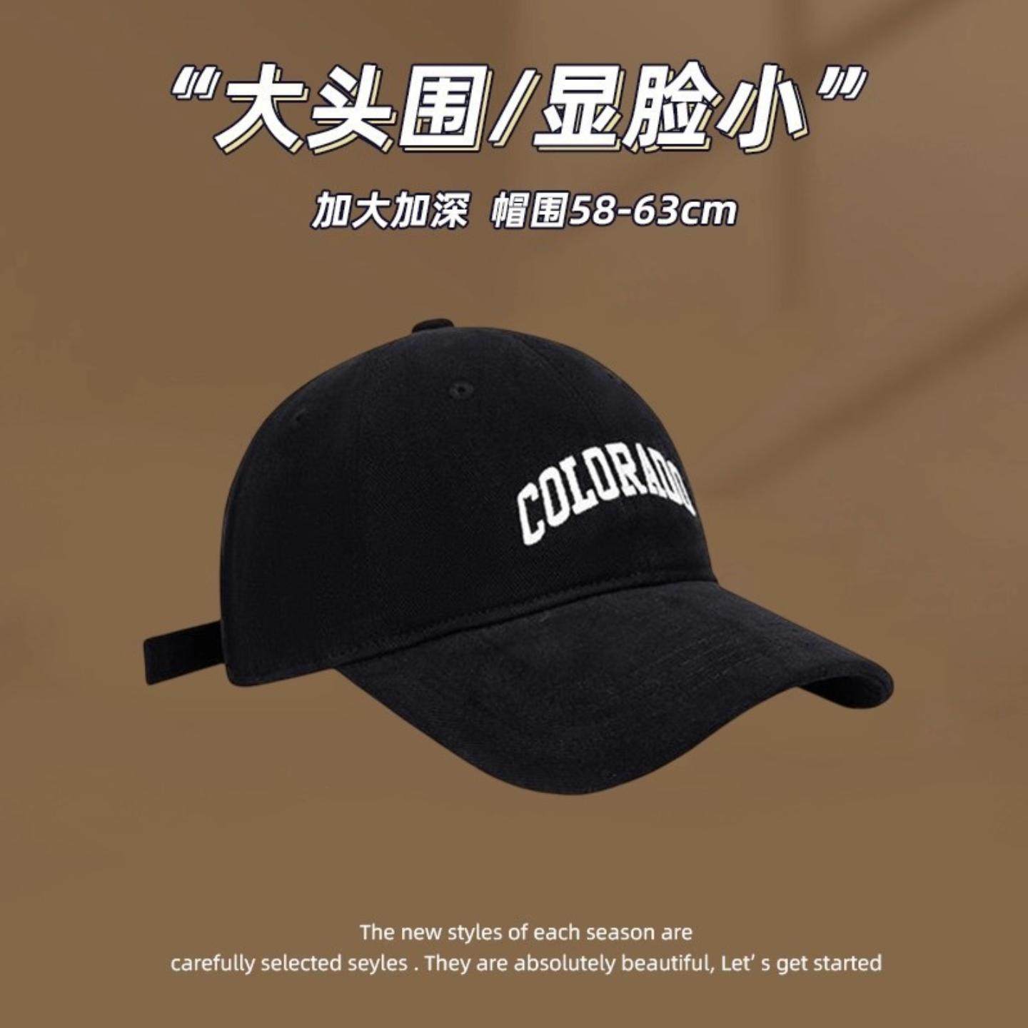 女款鸭舌帽【百搭不挑】大头围硬顶棒球帽春夏宽帽檐显脸小遮阳款,运动/瑜伽/健身/球迷用品,棒球帽,淘宝优惠券,粉丝福利购,淘宝优惠卷