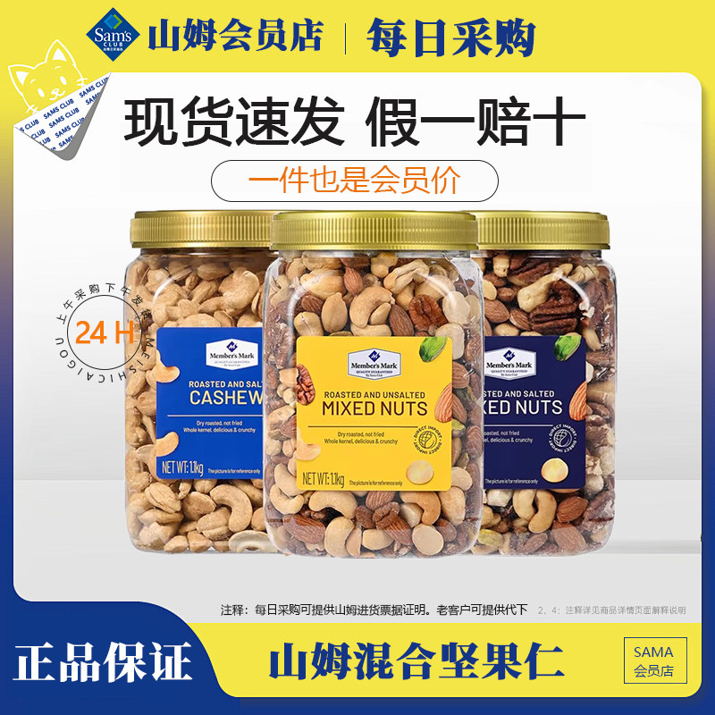 MM烘烤混合坚果仁1.1kg盐焗腰果开心果碧根越南进口休闲零食