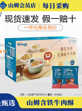 会员婴幼儿稻鸭原生泡芙条168g儿童宝宝零食辅食小饼干