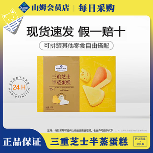 MM三重芝士半蒸蛋糕1KG早餐下午茶牛奶蛋糕点心零食面包