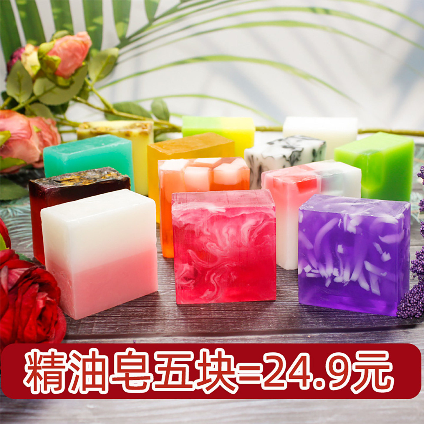 雅沫莉语五块装精油皂