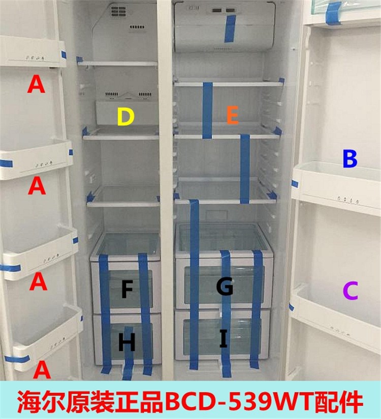 适用海尔冰箱BCD-539WT原厂抽屉冷藏瓶座搁物架隔层冷冻隔板门把