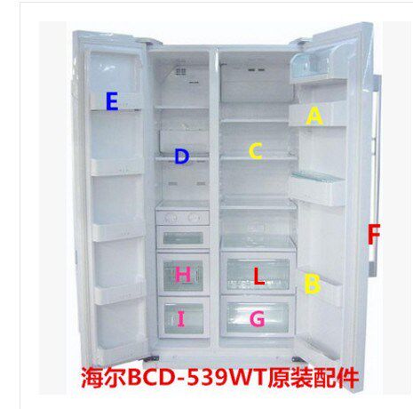 适用原装海尔冰箱BCD-539WT抽屉冷藏瓶座搁物架隔层冷冻隔板门把