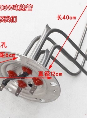 适用海尔电热水器2000W加热管电热管ES50H-Q1(ZE),ES60H-Q1(ZE)