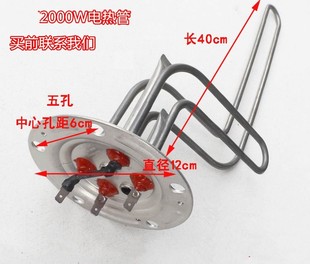 ES60H 适用海尔电热水器2000W加热管电热管ES50H