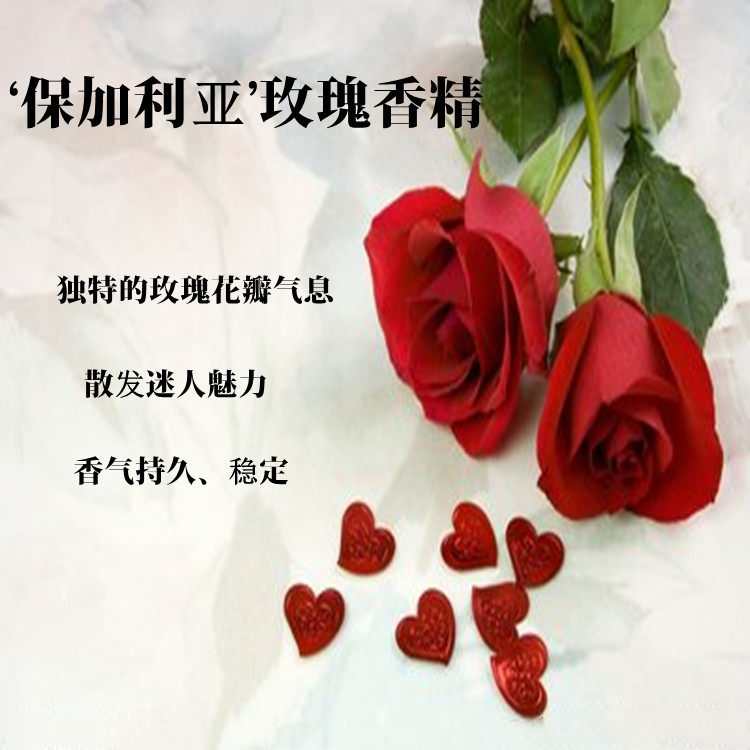 玫瑰香精 保加利亚玫瑰花水香精 护肤品沐浴露香料 香味持久稳定