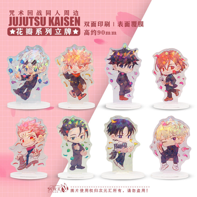 咒术同人回战周边花瓣立牌摆件