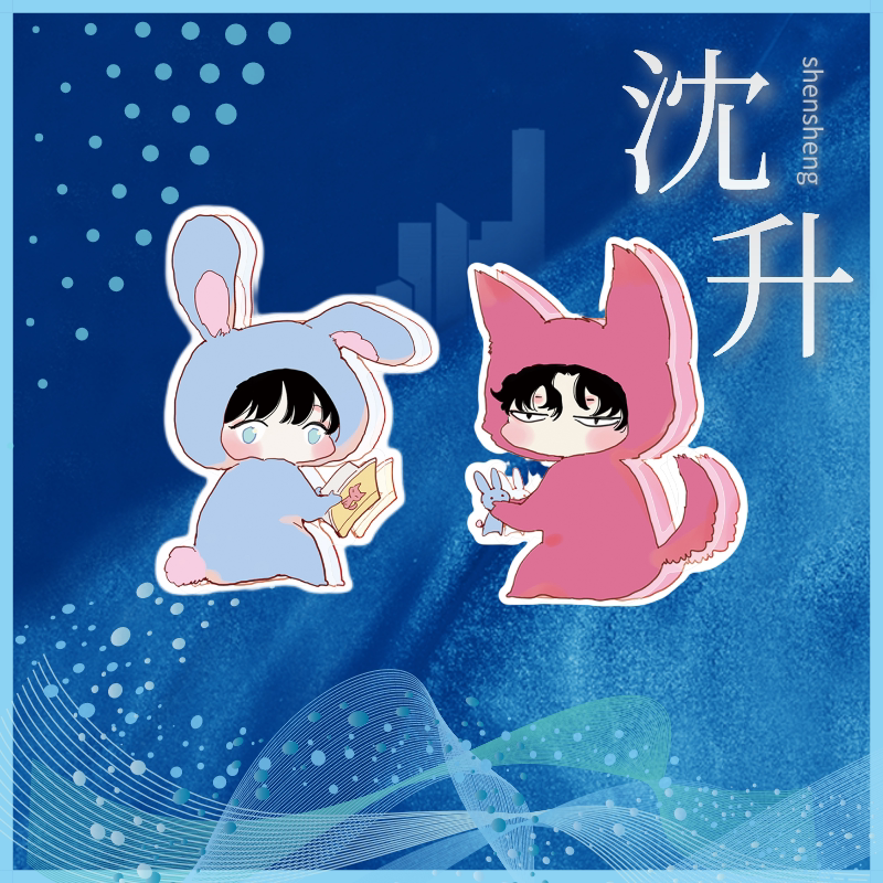 正版沈升程目宣哲著周边夹子徽章漫画色纸钥匙扣鼠标垫发带吧唧