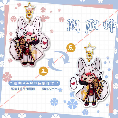 阴阳师大天狗妖狐亚克力挂件现货