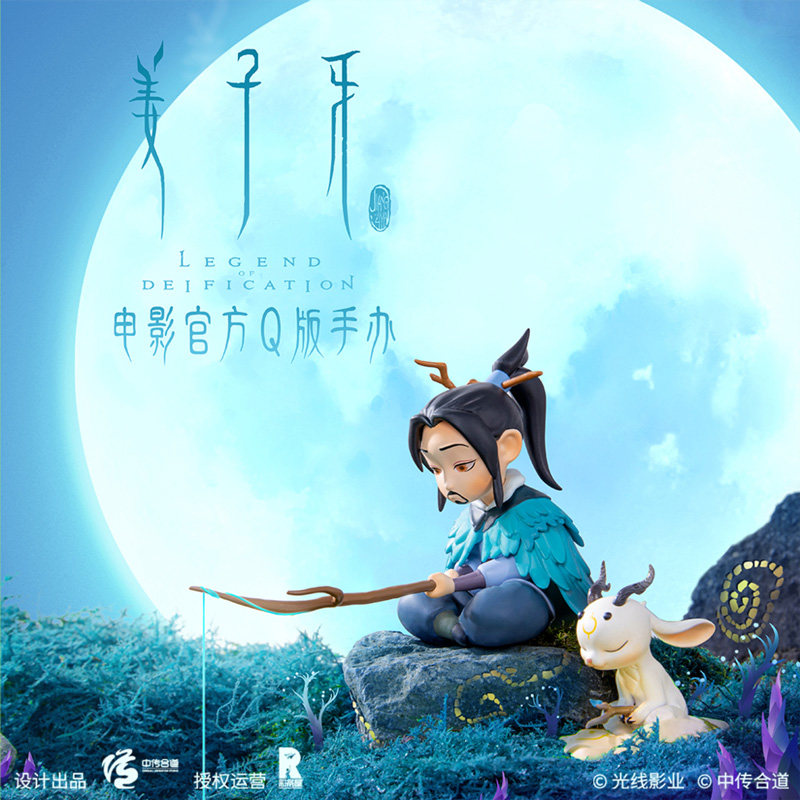 姜子牙电影官方q版正版手办申公豹小九公仔四不像模型潮玩盒蛋