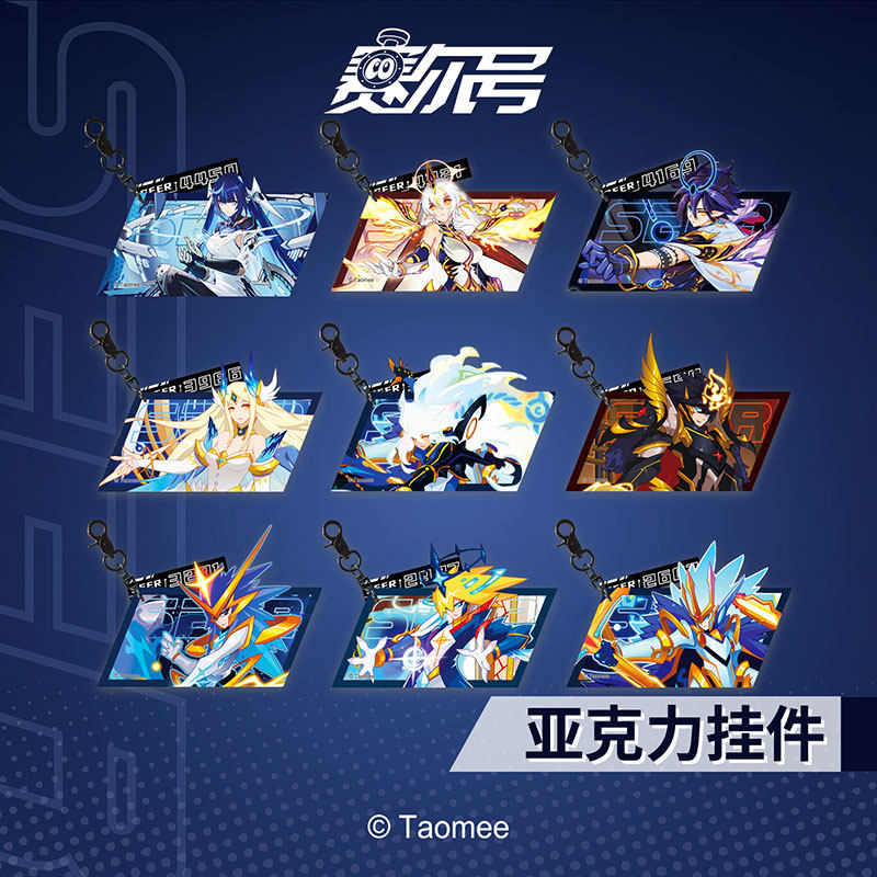 赛尔号 13周年亚克力挂件 天启帝君启灵元神 游戏二次元周边 正版