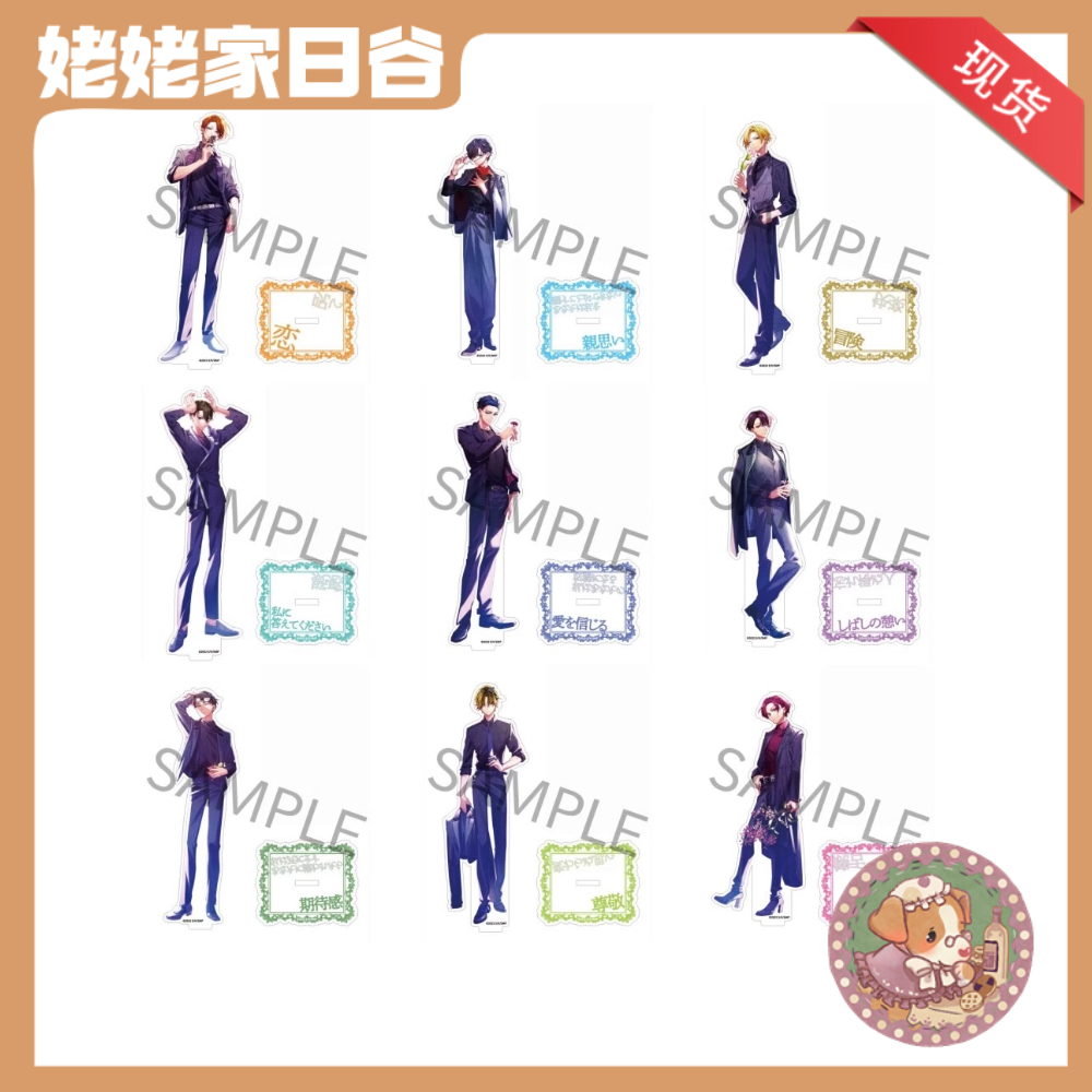 姥姥家日谷 现货 佐佐木与宫野 亚克力立牌 宫野由美 佐佐木秀鸣