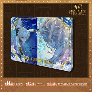 再见我的国王 重识系列 国王张黎 命运之轮流沙麻将 二次元周边