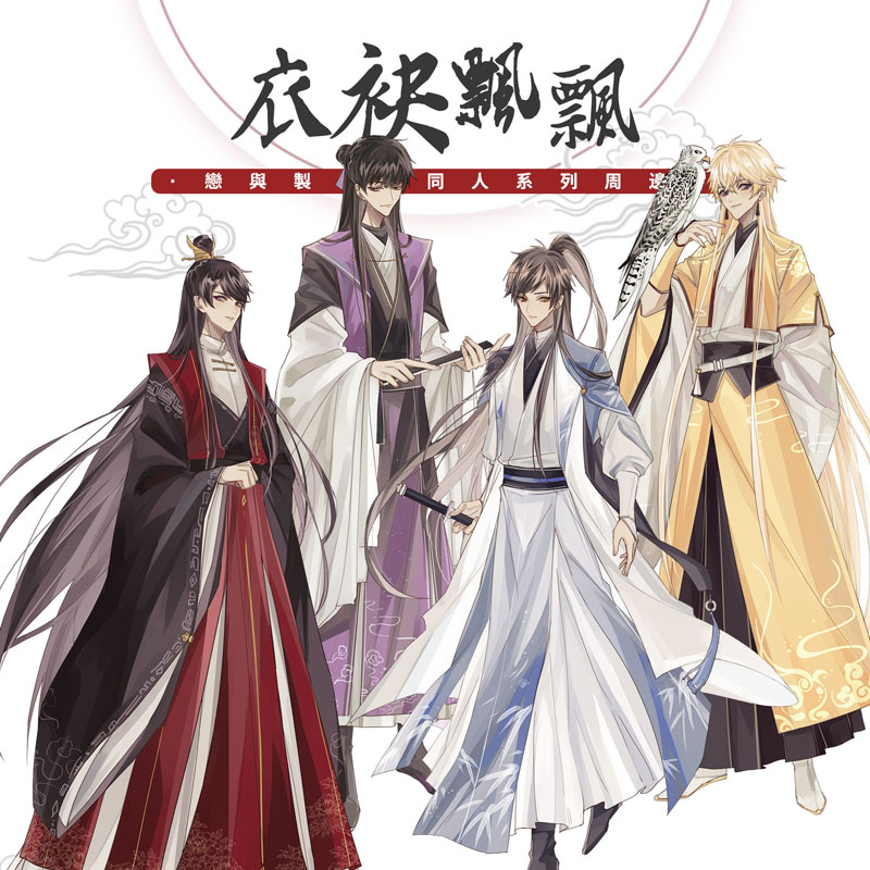 游戏同人李泽言许墨亚克力立牌
