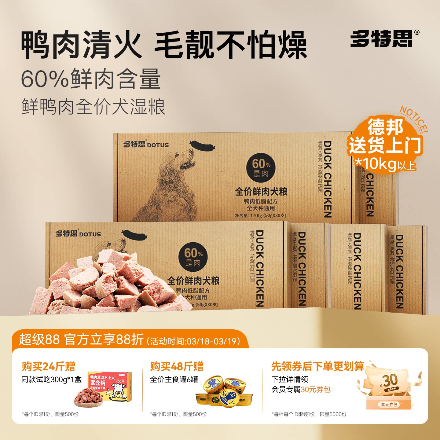 多特思鸭肉味鲜肉狗粮通用型软糯半湿泰迪成幼老年小型犬狗狗湿粮