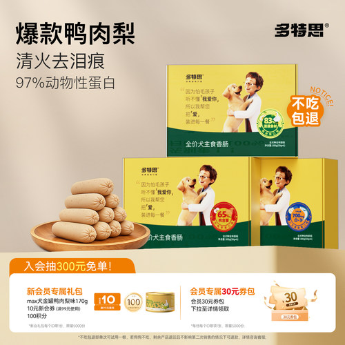 多特思主食级狗湿粮鸭肉梨口味